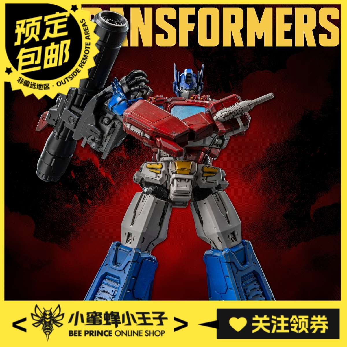 变形金刚MDLX擎天柱漫画版