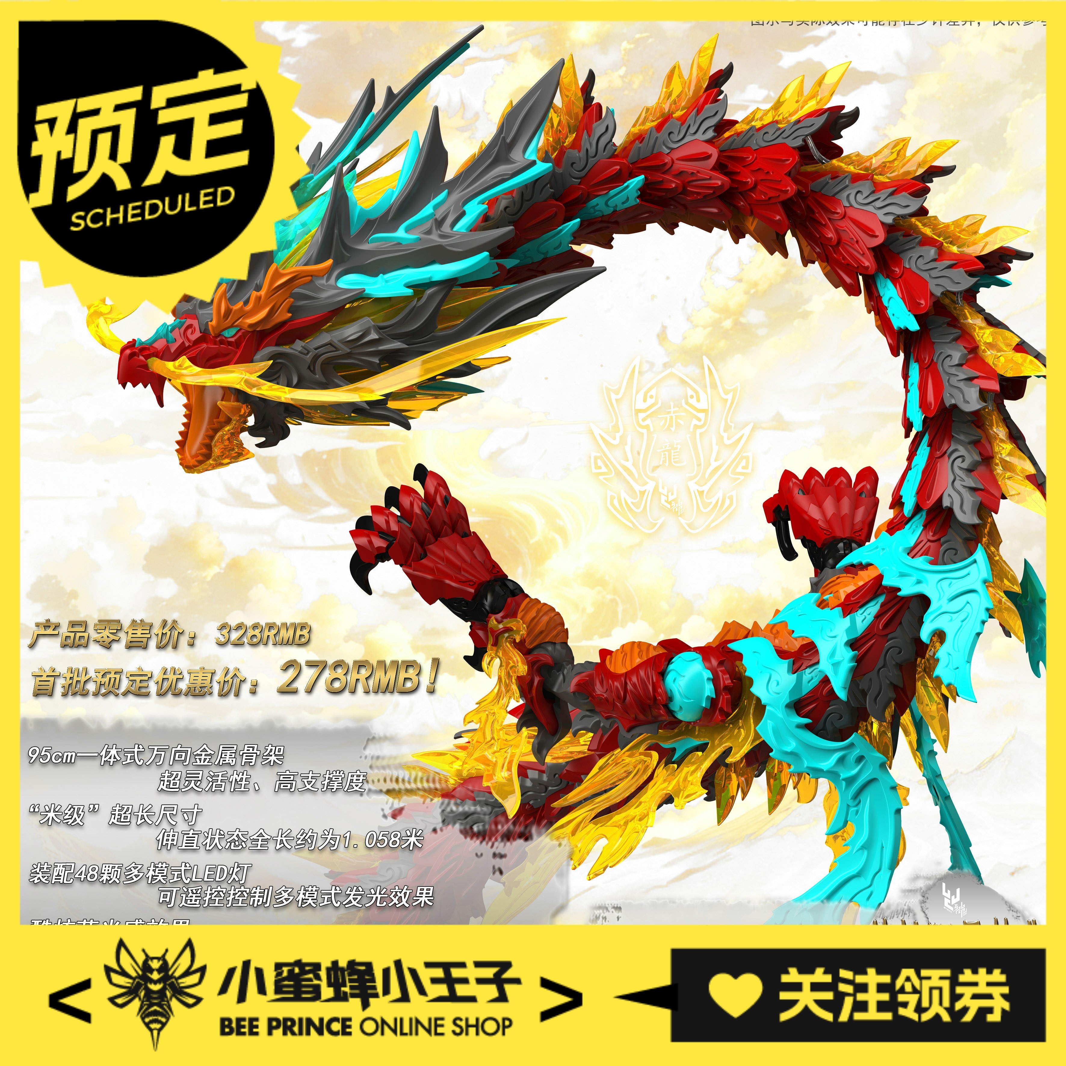 神型科技国创机甲中国龙拼装模型