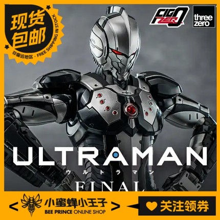 Threezero 1/12 机动奥特曼 终章 佐菲 潜行版 机甲成品