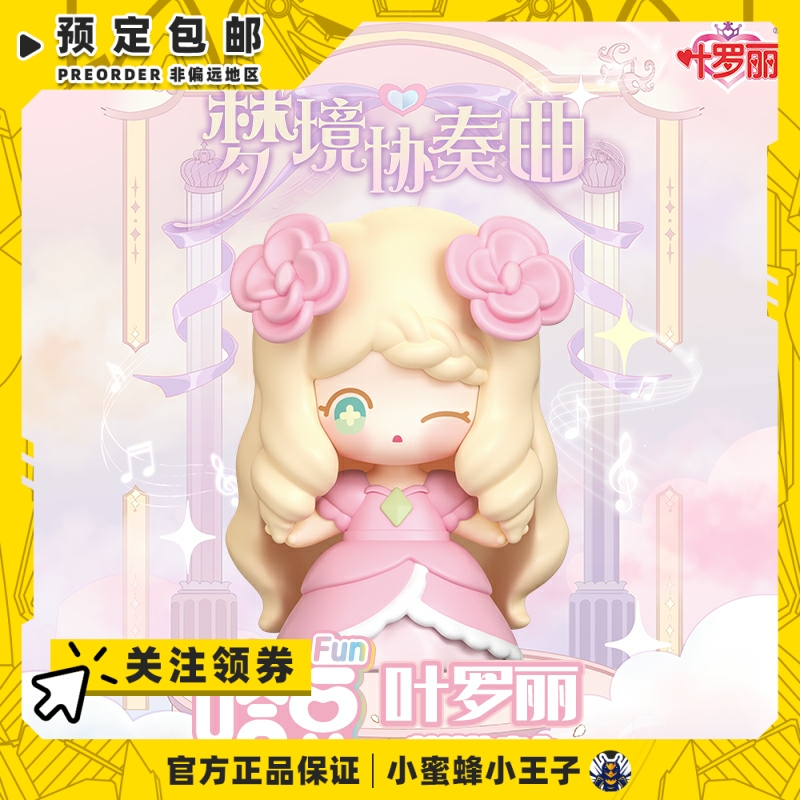 布鲁可积木梦境协奏曲端盒
