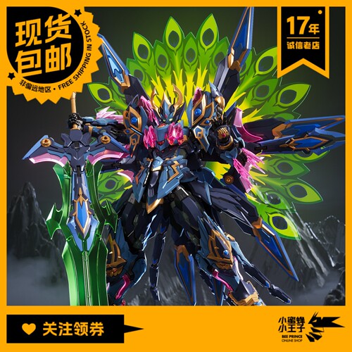 藏道模型CD-15神罡道孔雀明王