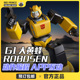 G1性能版 正版 中文版 授权 机器人 ROBOSEN 大黄蜂 乐森