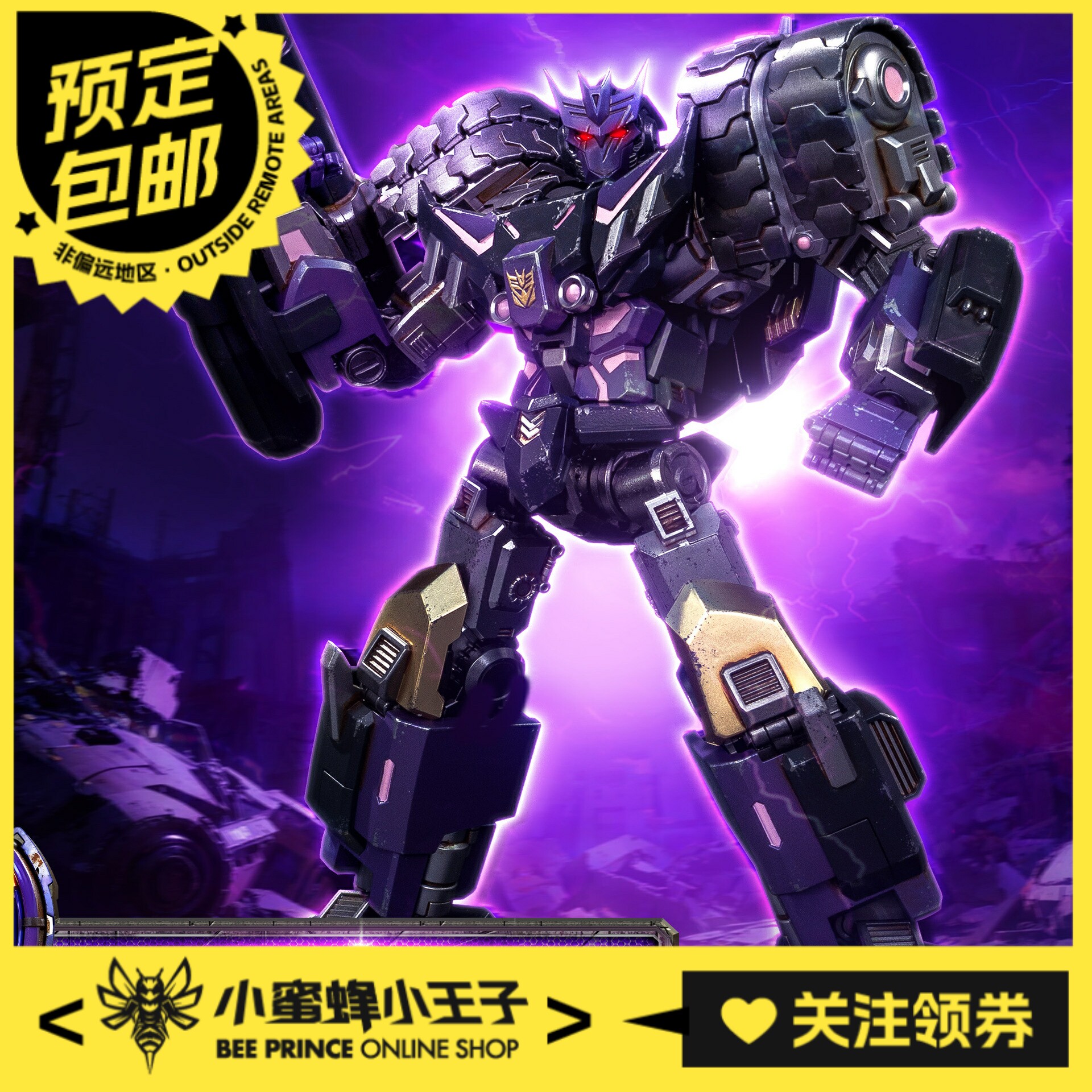 YoloPark黑狗队塔恩拼装模型