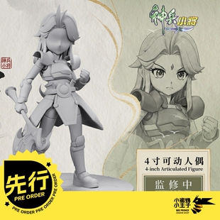 先行预定定金 壹理创玩4寸 神兵小将 神兵凤皇 东方铁心 南宫问天