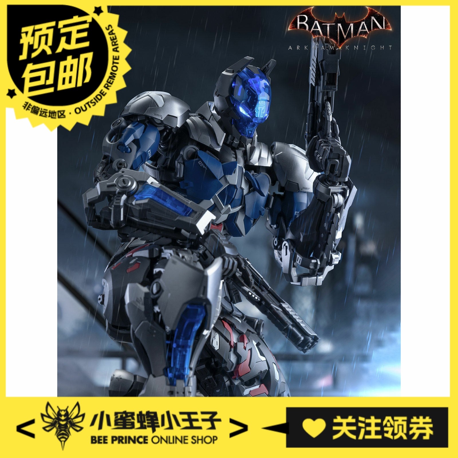 预定定金 和模线 圆野文化 超限零点 蝙蝠侠 阿卡姆骑士 模型,模玩/动漫/周边/娃圈三坑/桌游,国创拼装/成品机甲,淘宝优惠券,粉丝福利购,淘宝优惠卷