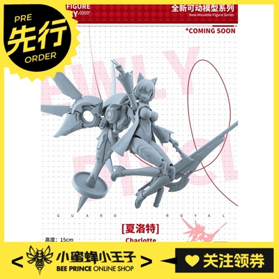 哮星飞行表演队夏洛特可动人偶