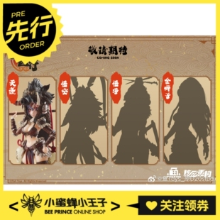 先行预定定金 鱼Toys 极乐西行 第一弹  金蝉子 悟净 可动人偶