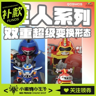 橘猫工业 铁甲小宝 Q版 卡布达巨人/鲨鱼巨人 拼装