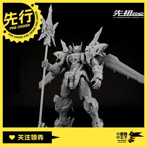MOSHOW先祖效应温侯机甲成品