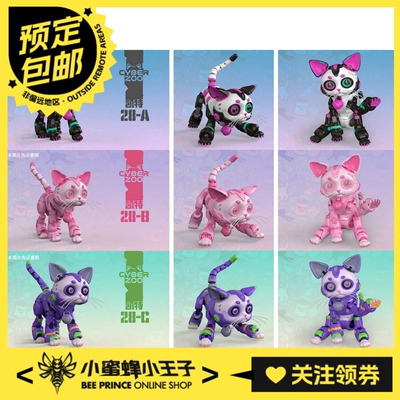 敏感元赛博动物园凯特28号