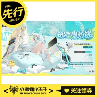 先行预定定金 HASUKI 神猫跳动×少女前线2 追放芙洛伦奇妙山药饼