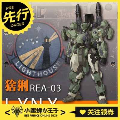 先行预定定金 SUNDAY HOBBY x 蓝鲸模玩 猞猁 LYNX 拼装模型国创