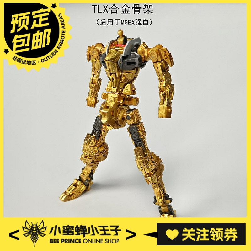 TLXEX01MGEX合金骨架