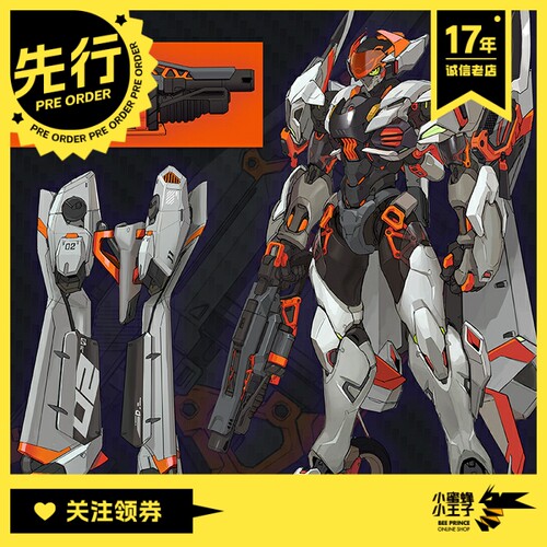 和模线拼装模型极速猎手