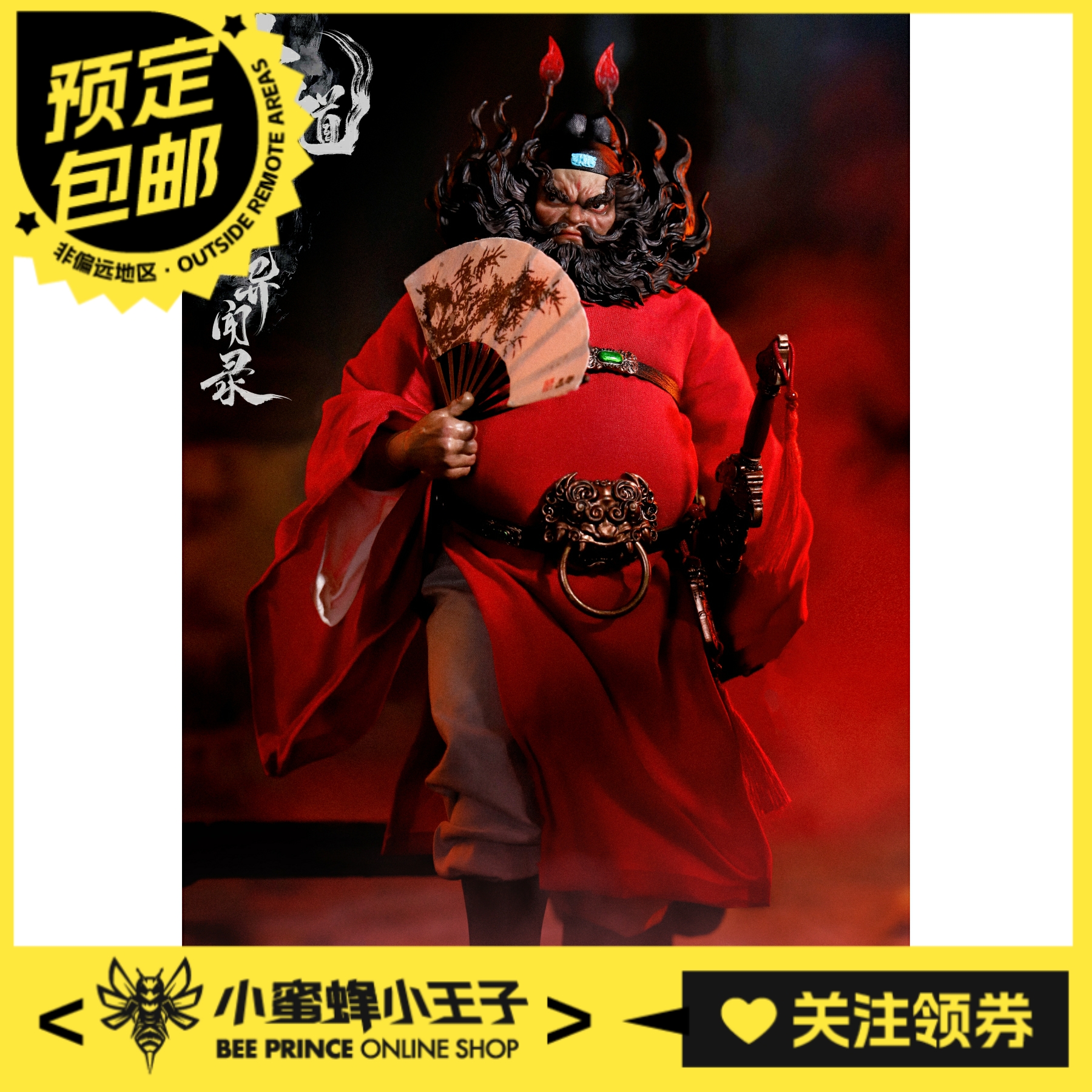 POPCOSTUME神妖异闻录钟馗