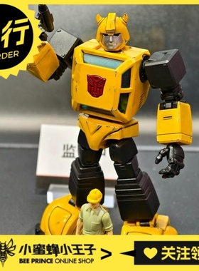 先行预定定金 YoloPark AMK PRO 变形金刚 G1 大黄蜂 机甲成品