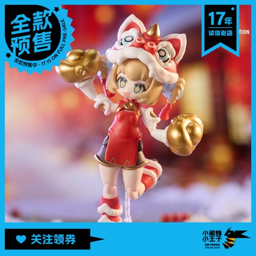 异世界旅行手帐芮狮献礼芮妮