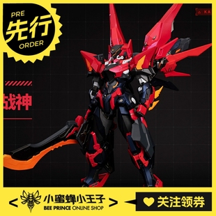 先行预定定金 MOSHOW 模寿卓越级 王者荣耀 凯 绛天战甲 机甲成品