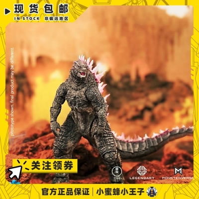 海雅预售哥斯拉粉背手办玩具
