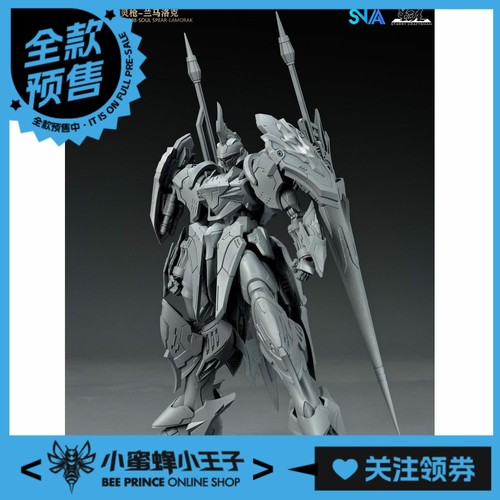 全款预售 SNAA模型 SC-008 1/144 圆桌骑士团 灵枪 兰马洛克 拼装