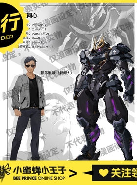 先行预定定金 模寿 伊贺同心 至臻级 MOSHOW 国创机甲成品模型