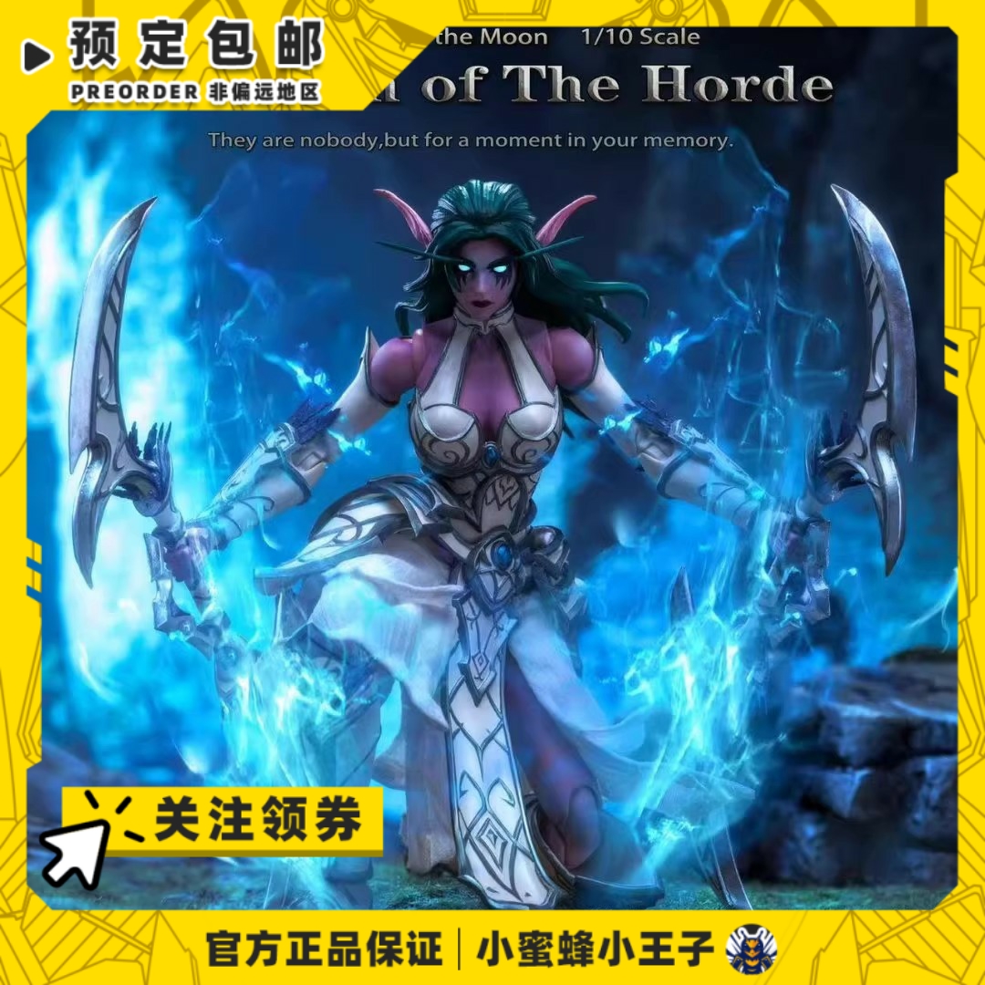 部落守卫月之女王可动人偶灰骑士