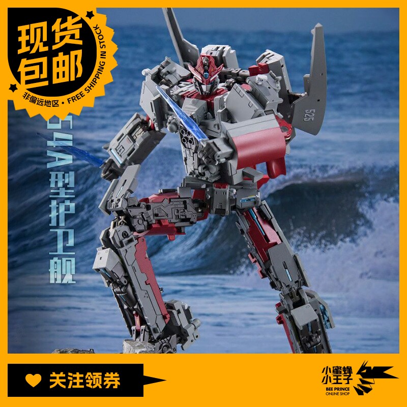 易玩天开 YW2302 超合金舰神 后羿 054A型护卫舰 国创机甲 模型