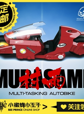 预定定金 Khaos Crew 混沌小队 村雨摩托 拼装模型