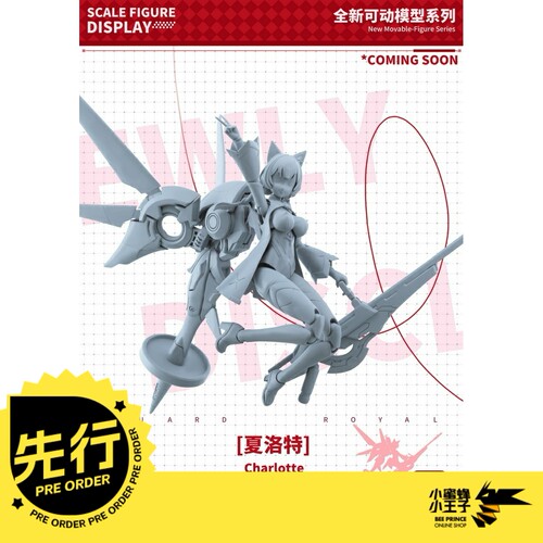 哮星飞行表演队夏洛特可动人偶