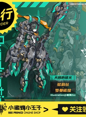 先行预定定金 PR_PRODUCTION Project 狩 第四弹 多莉丝 罗曼诺娃