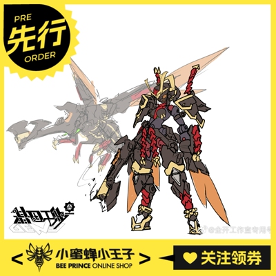 全开工作室三虫合一甲虫武士多米