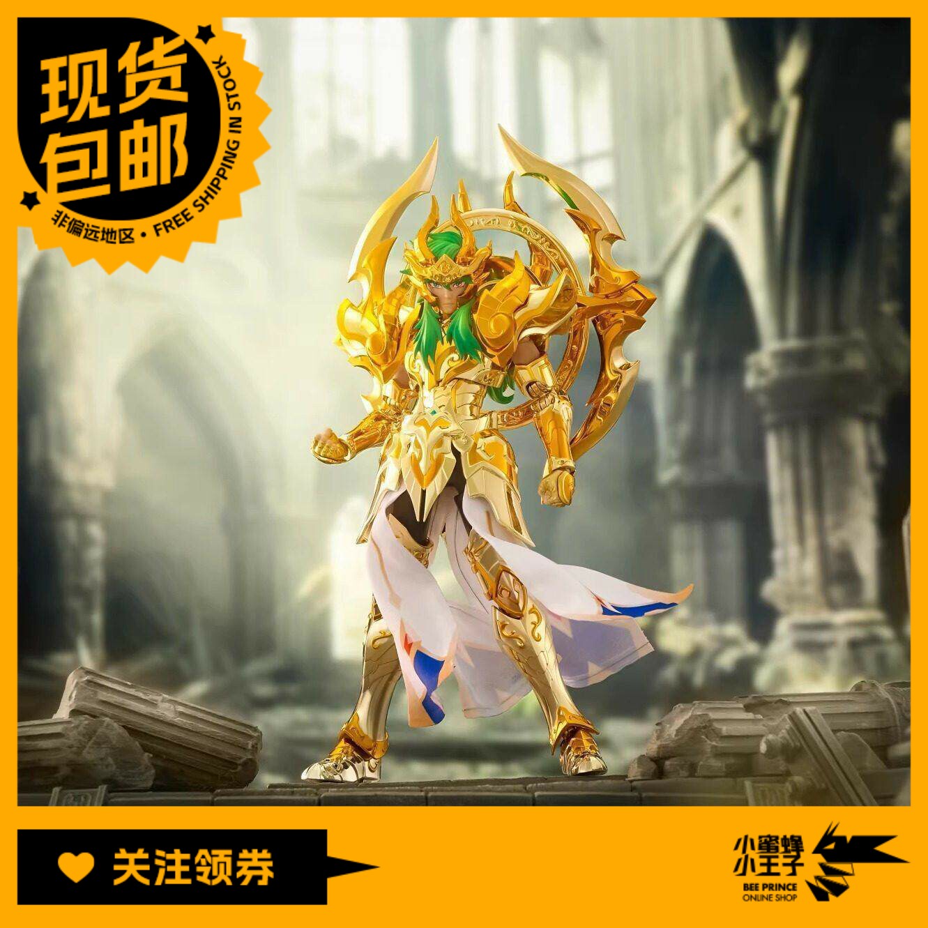 Toypoint 众星起源系列 摩羯座 星曜版 可动人偶 手办