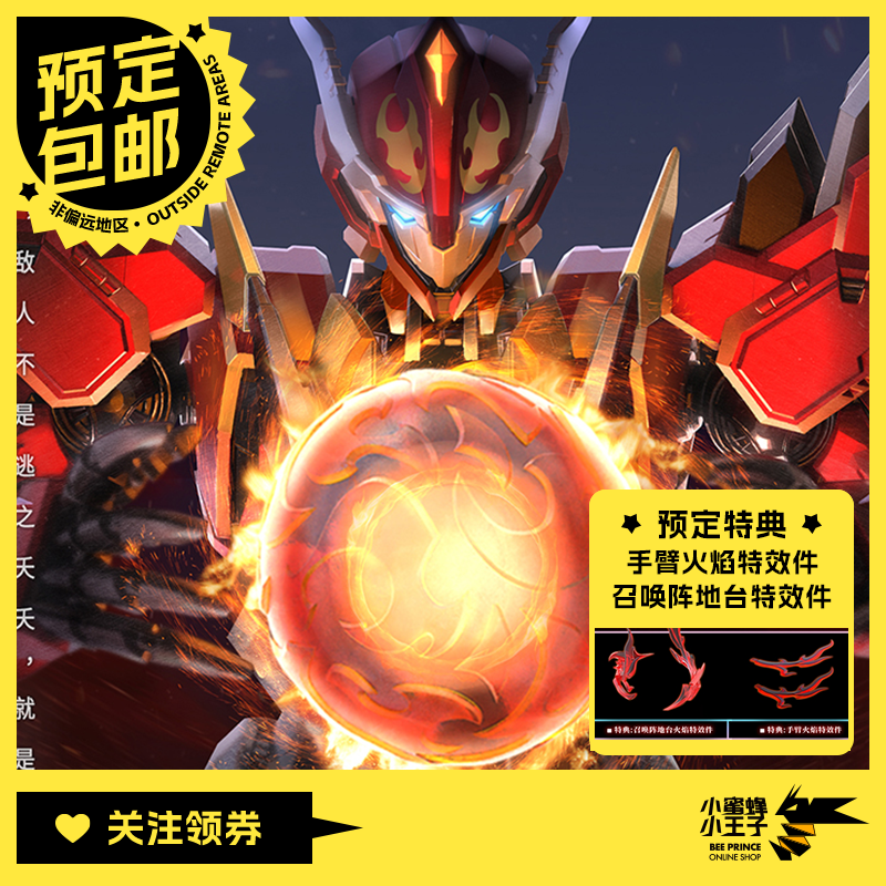 拼装壹理创玩超兽武装幻麟神