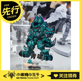 XiaoT 喵喵侠 铁啸 Roars 青啸 Iron 先行预定定金