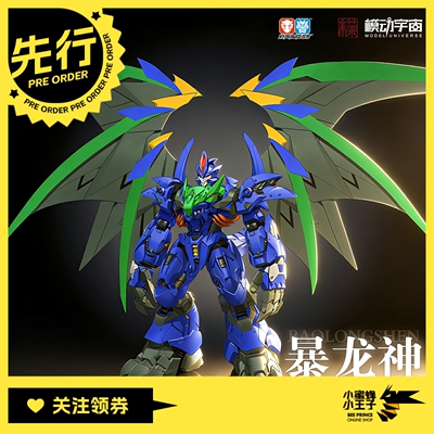 模动宇宙洛洛历险记暴龙神