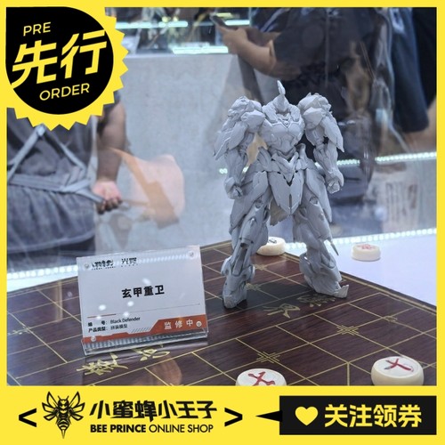 拼装模型驭意堂玄甲重卫