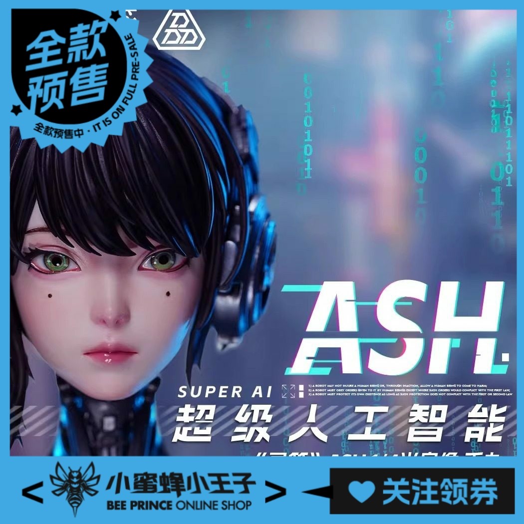PPDF 灵笼 ASH 1/4 半身像 不可动手办,模玩/动漫/周边/娃圈三坑/桌游,手办/手办景品,淘宝优惠券,粉丝福利购,淘宝优惠卷