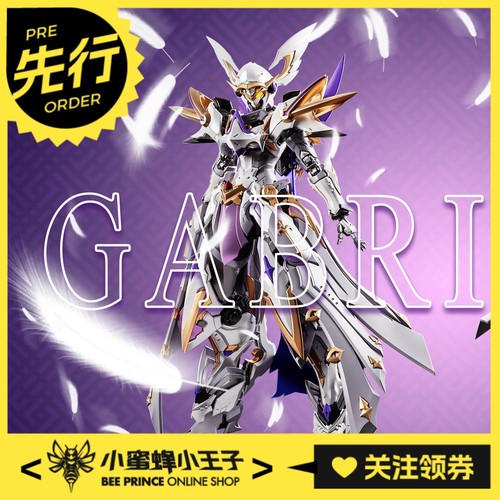 先行预定定金 藏道模型 天使嘉柏丽 机甲成品  国创模型