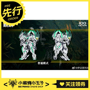 先行预定定金 伊达斯科技 100ULTRA 第二弹 麒麟 拼装模型 手办