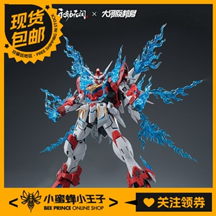 和模线 永劫无间 大河原邦男 岳山 应龙号 拼装模型