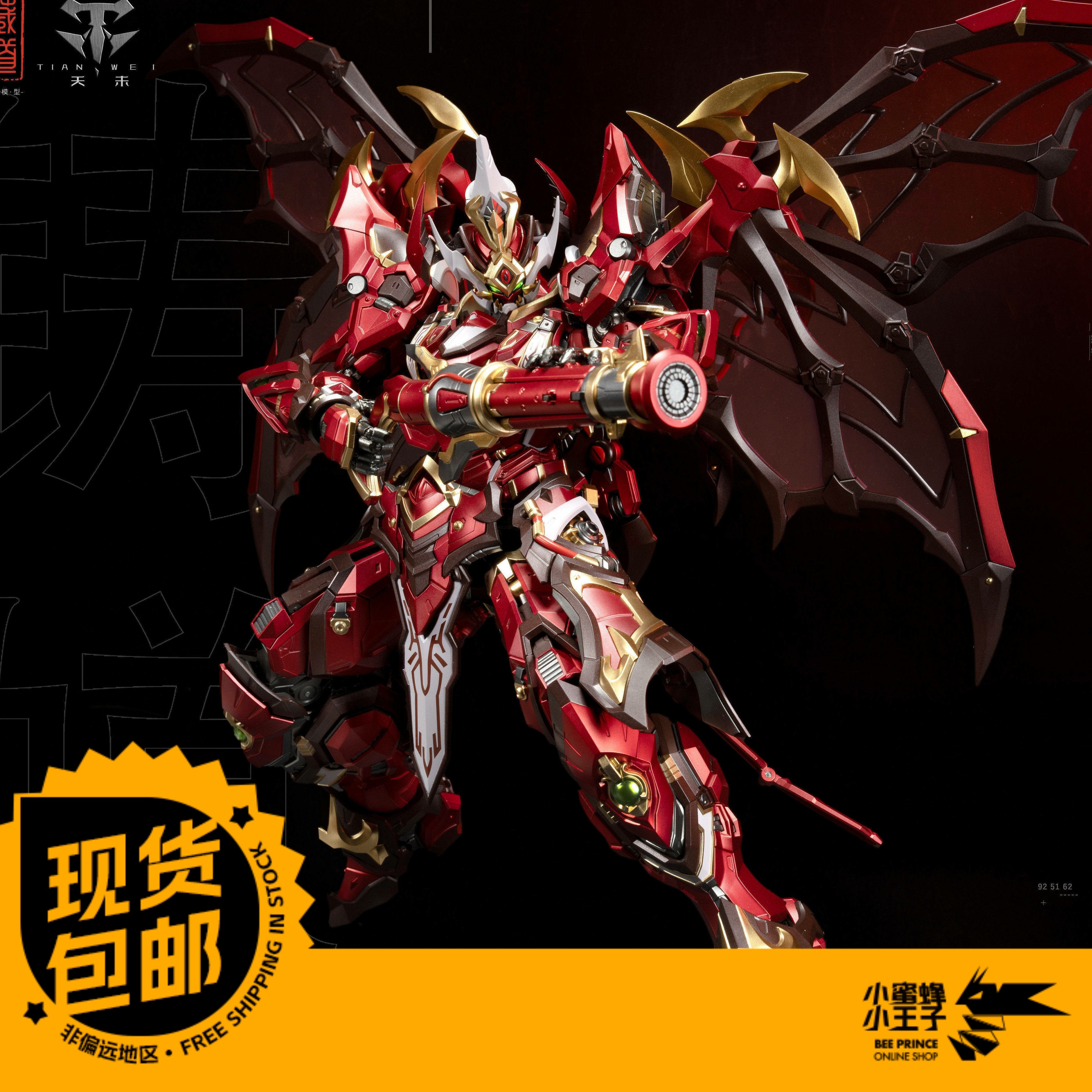 特惠 藏道模型 1/72 御魂使 铸馗 机甲武斗版  CD-SE-01 机甲成品