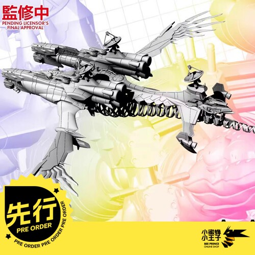 PLAMAX拼装模型AAAWUNDER战舰