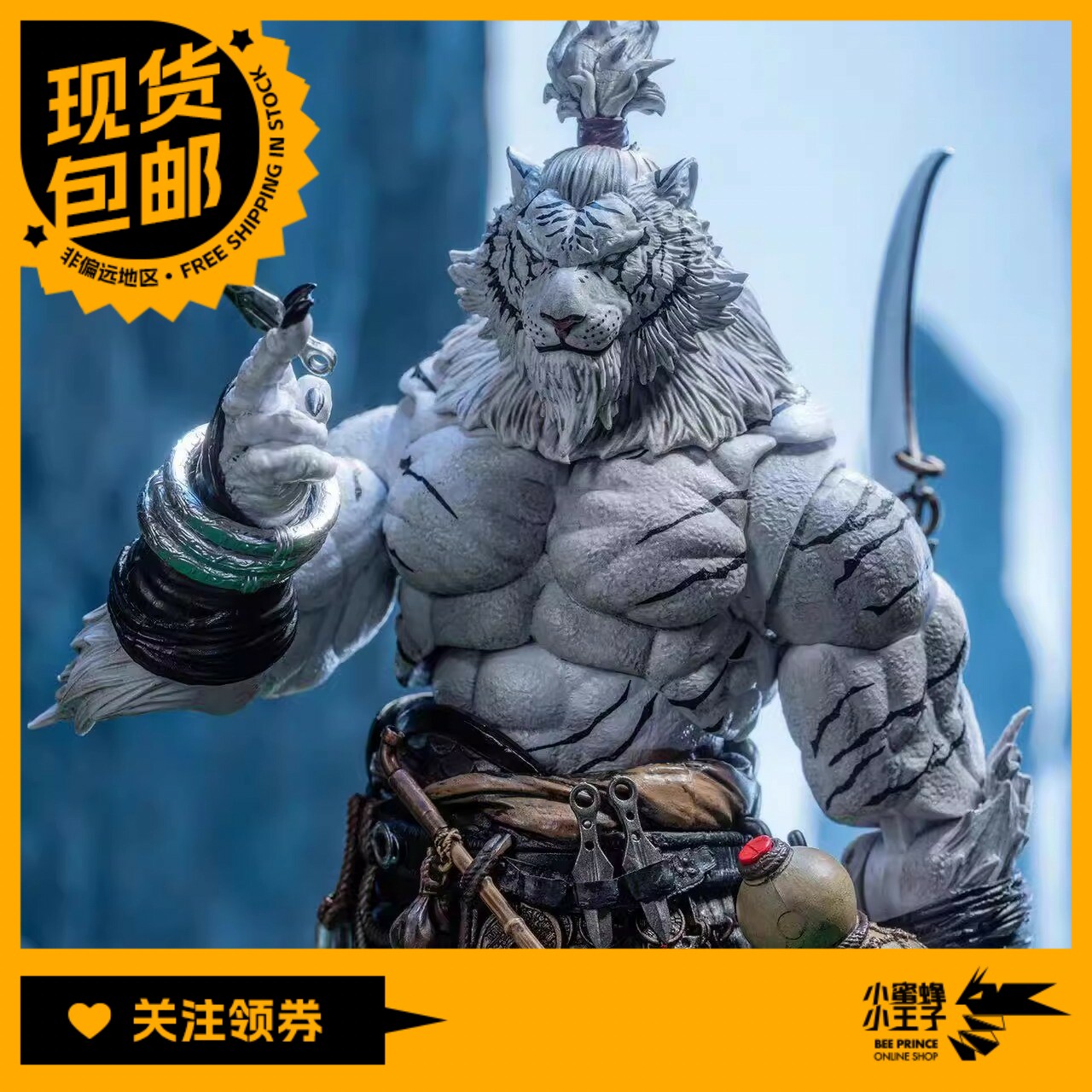 匠盟 白虎 1/12 福瑞星球 白老虎 虎人异色版 可动人偶限定色手办