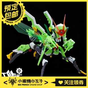 预定定金 全开工作室 基因干涉 QK-TL-001 螳螂装甲套装 拼装模型