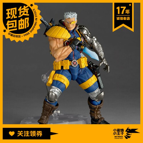 海洋堂惊奇山口式电索可动人偶