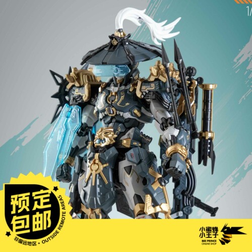 预定定金 藏道模型 1/100 巡界使系列 星尘级 虎狩 豪华版