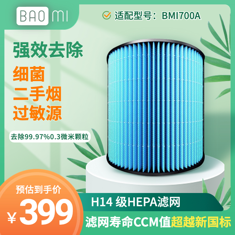 豹米标配除霾空气净化器