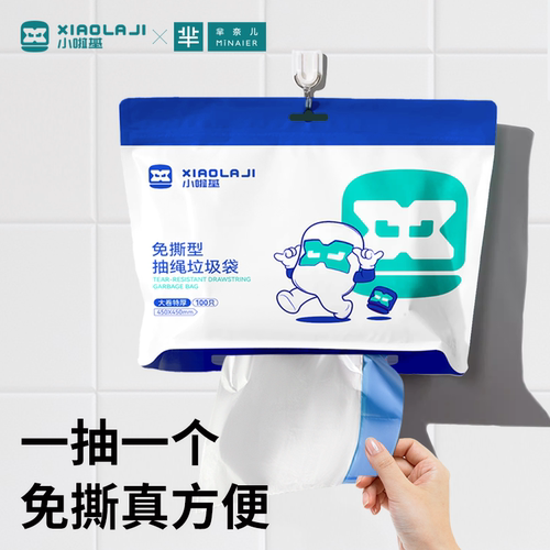智贝熊抽绳100只加厚垃圾袋