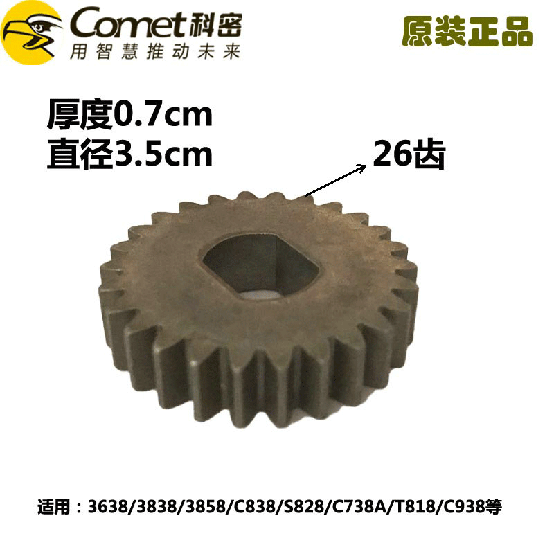 科密碎纸机668/658/3858/638/628/738/3638/3628刀具齿轮 26齿在类目 办公设备/耗材/相关服务, 办公设备配件及相关服务中 - 来自Buy2taobao.com提供专业的淘宝代购服务