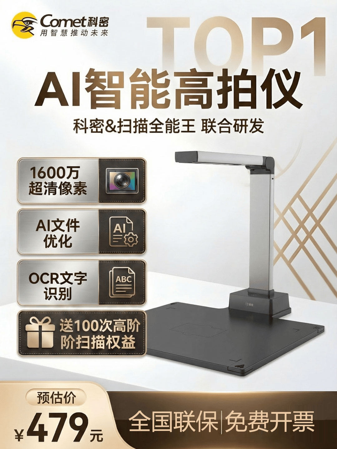 科密GP1300AF高拍仪1600万像素扫描仪高清硬底A4便携式照片扫描仪